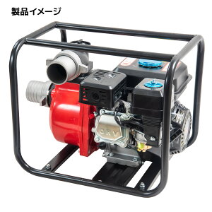 エンジンポンプ 80mm 4サイクル」の人気商品一覧 | 安い商品を通販 