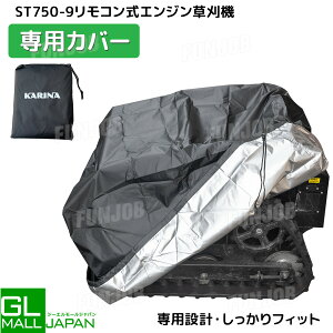 �y6/4�`6/11 �S�i5��OFF�N�[�|���z�����R���������@�J�o�[ ST750-9��p �h���[�R�[�h�t�� ���[�ܕt�� �h�o �h�� UV�΍� �y�N���b�N�|�X�g�ցz�y���������z