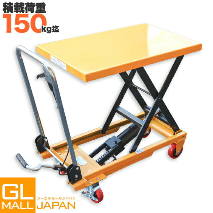 楽天市場】【お買い物マラソン 全品P5倍】油圧テーブルリフト 積載荷重 
