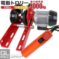 楽天市場】1t ホイスト 電動の通販