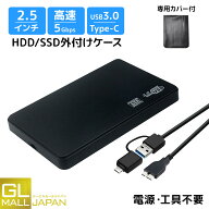 【クリックポスト】 HDD SSD 外付け ケース 2.5インチ ブラック ポータブル ハードディスク ハードカバー…