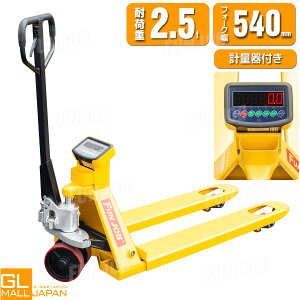 �y���������}���\�� �S�iP5�{�z�������n���h���t�g �v�ʊ�t�� �ω׏d2.5t �t�H�[�N��540mm �y�c�Ə��~�߁z