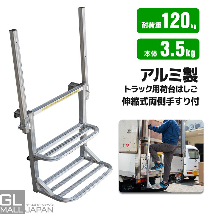 楽天市場】【FUNJOB】【送料無料】【手すり付き】 トラック用荷台  