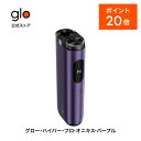 【glo公式】 【ポイント20倍】 glo HYPER pro 加熱式タバコ たばこ グローハイパープロ デバイス本体 ディスプレイ搭…