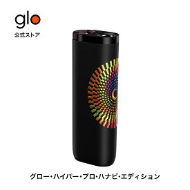 【glo公式】 限定カラー HANABI glo HYPER pro 加熱式タバコ たばこ グローハイパープロ デバイス本体 ディスプレイ搭載 ブースト・モード搭載 正規品 送料込み 新発売 ハナビ Mottyコラボ