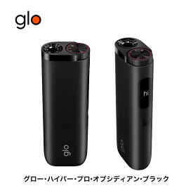 【glo公式】 glo Hyper Pro 加熱式タバコ たばこ グローハイパープロ デバイス本体 ディスプレイ搭載 ブースト・モード搭載 正規品 送料込み