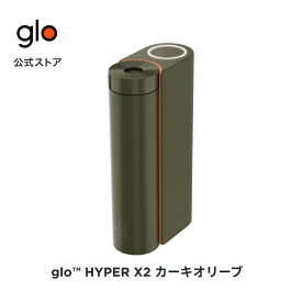 ［送料込み］公式 glo(TM) HYPER X2 グロー ハイパーエックスツー・カーキオリーブ加熱式タバコ 本体 たばこ デバイス