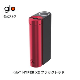 ［送料込み］公式 glo(TM) HYPER X2 グロー ハイパーエックスツー・ブラックレッド 加熱式タバコ 本体 たばこ デバイス