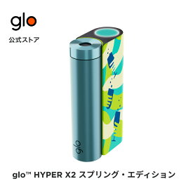 ［送料込み］公式 glo(TM) HYPER X2・スプリング・エディション 加熱式タバコ 本体 たばこ デバイス