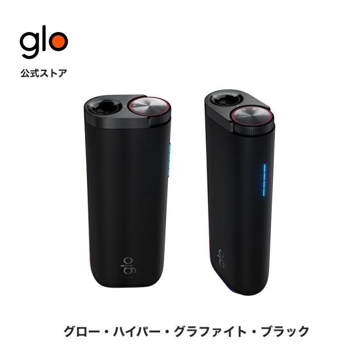 楽天市場】【新商品】 公式 glo(TM) HYPER グラファイト・ブラック 