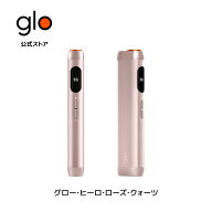 【glo公式】 glo Hilo 加熱式タバコ たばこ グロー ヒーロ 限定カラー ローズ・クォーツ デバイス本体 デ…