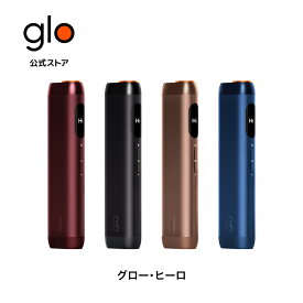 【glo公式】 glo Hilo 加熱式タバコ たばこ グロー ヒーロ デバイス本体 ディスプレイ搭載 ブースト・モード搭載 正規品 送料込み