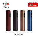 【30％OFF 12/11 01:59まで】【glo公式】 glo Hilo 加熱式タバコ たばこ グロー ヒーロ デバイス本体 ディスプレイ搭…