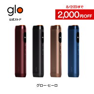 【glo公式】 glo Hilo 加熱式タバコ たばこ グロー ヒーロ デバイス本体 ディスプレイ搭載 ブースト・モ…
