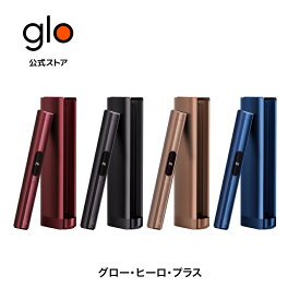 【glo公式】 glo Hilo Plus 加熱式タバコ たばこ グロー ヒーロ プラス デバイス本体 ディスプレイ搭載 ブースト・モード搭載 正規品 送料込み