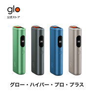 ＼予約販売：8月17日発売予定／ 【glo公式】 glo Hyper Pro+ 加熱式タバコ たばこ グロー・ハイパー・プ…