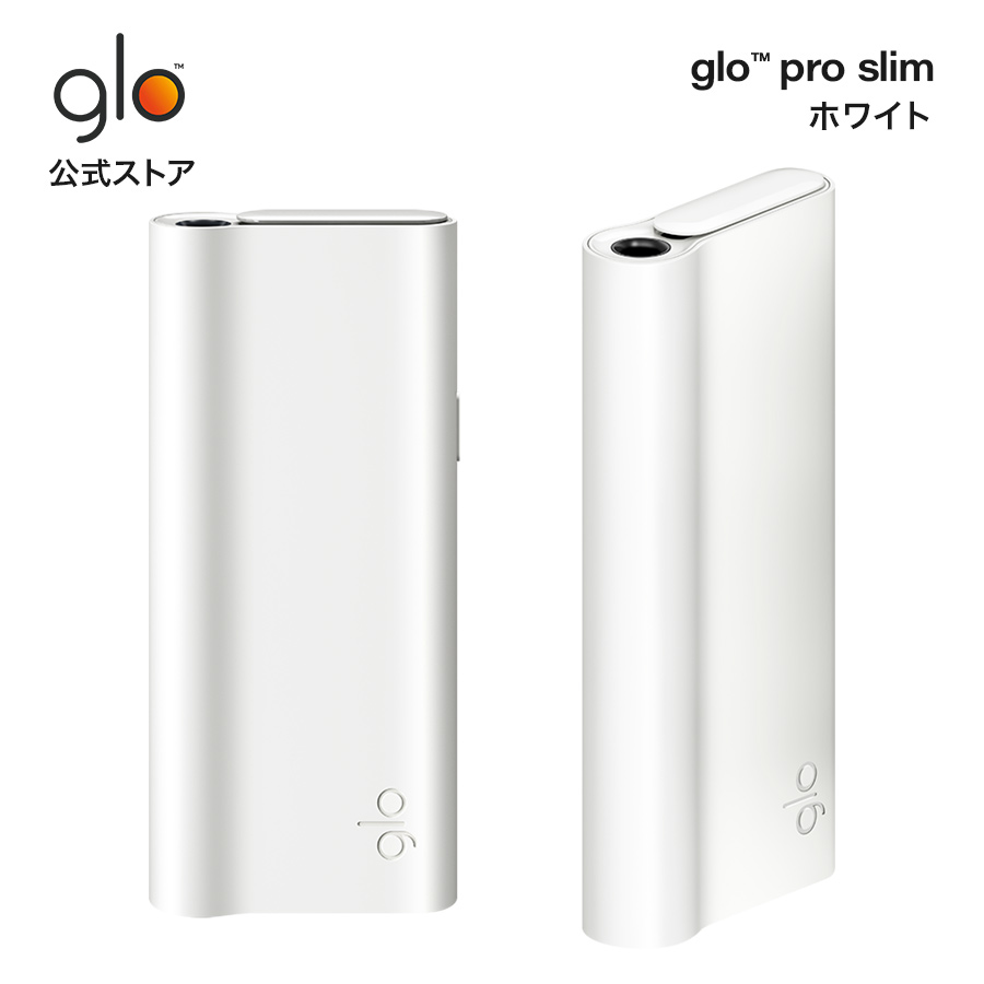 期間限定送料無料 glo TM pro slim ホワイト 加熱式タバコ 本体 たばこ 公式 グロープロスリム 限定特価 デバイス