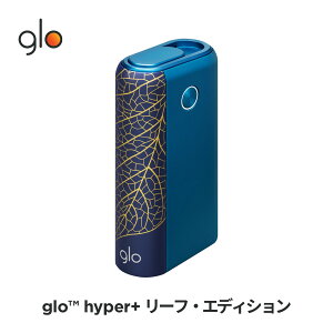 公式 glo(TM) hyper+ グローハイパープラス リーフ・エディション 加熱式タバコ 本体 たばこ デバイス スターターキット グローハイパー プラス
