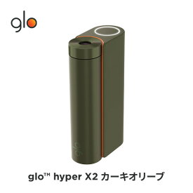 ［送料込み］公式 glo(TM) hyper X2 グロー ハイパーエックスツー・カーキオリーブ加熱式タバコ 本体 たばこ デバイス