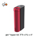 ［送料込み］公式 glo(TM) hyper X2 グロー ハイパーエックスツー・ブラックレッド 加熱式タバコ 本体 たばこ デバイス