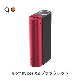 ［送料込み］公式 glo(TM) hyper X2 グロー ハイパーエックスツー・ブラックレッド 加熱式タバコ 本体 たばこ デバイス