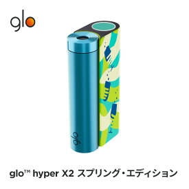 [送料込み] 公式 glo(TM) hyper X2・スプリング・エディション 加熱式タバコ 本体 たばこ デバイス