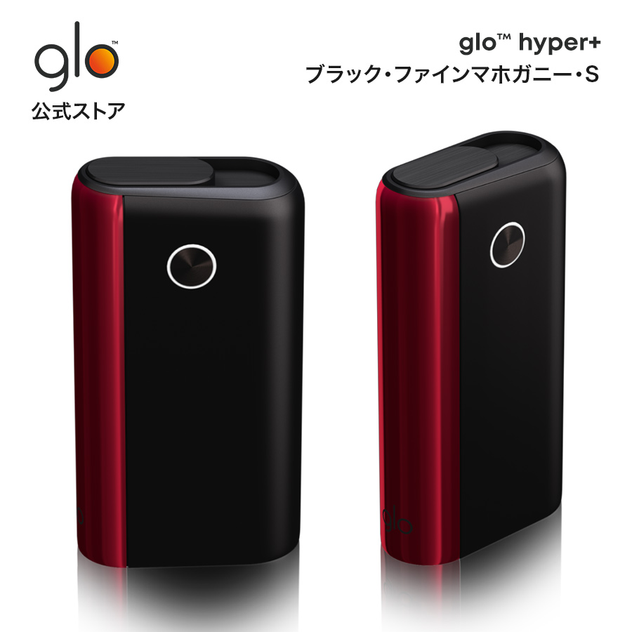 glo TM hyper+ ブラック ファインマホガニー 激安挑戦中 S 加熱式タバコ 商い 本体 デバイス グローハイパープラス 公式 スターターキット グローハイパー たばこ プラス