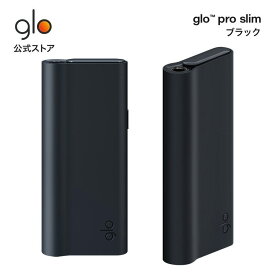 公式 glo(TM) pro slim ブラック 加熱式タバコ 本体 たばこ デバイス グロープロスリム