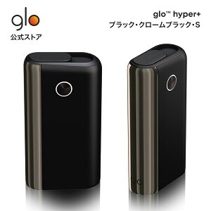 公式 glo(TM) hyper+ グローハイパープラス ブラック・クロームブラック・S 加熱式タバコ 本体 たばこ デバイス スターターキット グローハイパー プラス