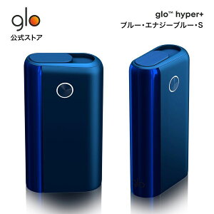 公式 glo(TM) hyper+ グローハイパープラス ブルー・エナジーブルー・S 加熱式タバコ 本体 たばこ デバイス スターターキット グローハイパー プラス
