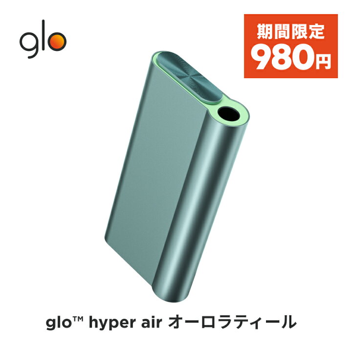 glo 加熱式タバコ ハイパー エア hyper air X2 オーロラティール