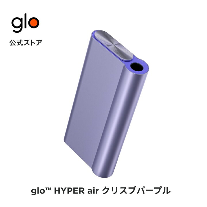楽天市場】公式 glo(TM) HYPER air クリスプパープル 加熱式タバコ