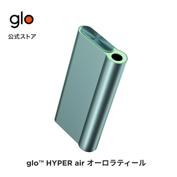 楽天市場】公式 glo(TM) HYPER air オーロラティール 加熱式タバコ 