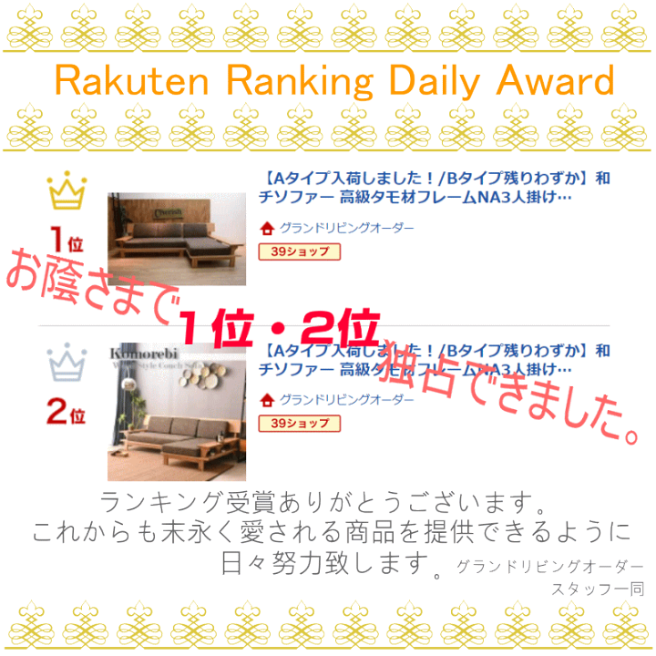 楽天市場】和モダン木目がきれいな3Pカウチソファー 高級タモ材 楽天市場】和モダン木目がきれいな3Pカウチソファー 高級タモ材