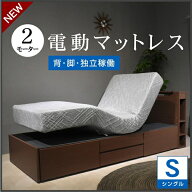 【スーパーセール限定クーポン配布中】 電動リクライニングマットレス 2モーター 介護用マットレス 電動…