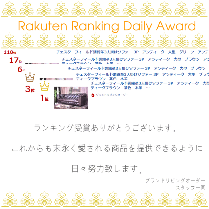 楽天市場】チェスターフィールド調総革3人掛けソファー 3P