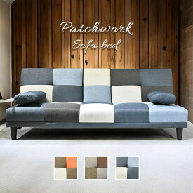 ソファベッド ファブリック パッチワーク 2人掛けソファ 2P 3人掛けソファ 3P リクライニング テーブル付 高級 モダン ラグジュアリー 二人掛け 三人掛けglo-n44-11c_nv ネイビー オレンジ ダークブラウン【玄関渡し】