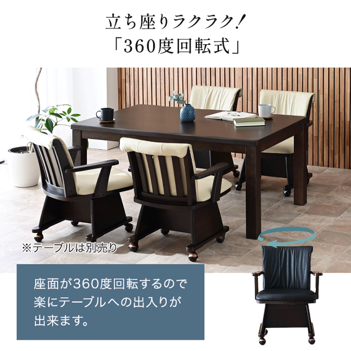 楽天市場】【Pバック祭終了まで2000円クーポン配布】 椅子 回転 木製