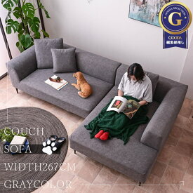 【SPセール終了まで2000円OFFクーポン配布中】 洗える 猫の爪 に 強い 張地 カウチソファー 座面が広い カウチソファ コーナーソファ 幅267 三人掛け 3Pソファ ペットに強い ファブリック ネコ生地 傷に強い ローソファ glo-t11-43p【玄関渡し】