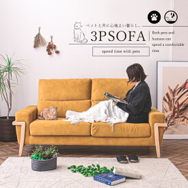 【SPセール終了まで2000円OFFクーポン配布中】 ソファ ソファー 3Pソファ 幅186 ファブリック ネコ生地 傷に強い 一時 撥水 カバーリングソファー ペット可能 奥行広め 北欧 モダン 三人掛け 三人用 ハイバック 無垢脚 ローソファ glo-t16-2m 【玄関渡し】