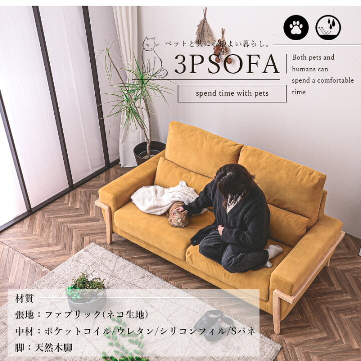 楽天市場】【4/4 20時〜 2000円クーポン配布】 ソファ ソファー 3P 