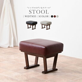 【SPセール終了まで2000円OFFクーポン配布中】 スツール 単品 オットマン 幅55 コンパクト 木製 ラバーウッド無垢材 PVC モダン おしゃれ レザー調 四角形 家族 だんらん ブラック グレー ブラウン glo-t17-4q 【玄関渡し】