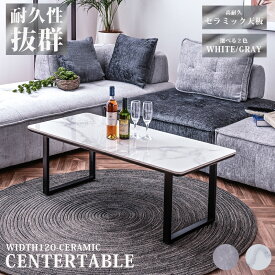 【Mセール終了まで2000円OFFクーポン配布中】 センターテーブル コーヒーテーブル セラミック ローテーブル コンパクト モダンテイスト おしゃれ スクエア脚 セラミックテーブル 大理石調 光沢 熱・傷に強い 清潔感 高級感 北欧モダン