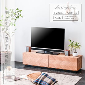 【Mセール終了まで2000円OFFクーポン配布中】 テレビ台 テレビボード 幅150 おしゃれ ローボード オーク 突板 TVボード TV台 北欧 木製 ナチュラル ヘリンボーン柄 モダン 高級感 背面化粧 巾木避け コード穴 コードスリット 高さ37cm コンパクト glo-t20q【玄関渡し】