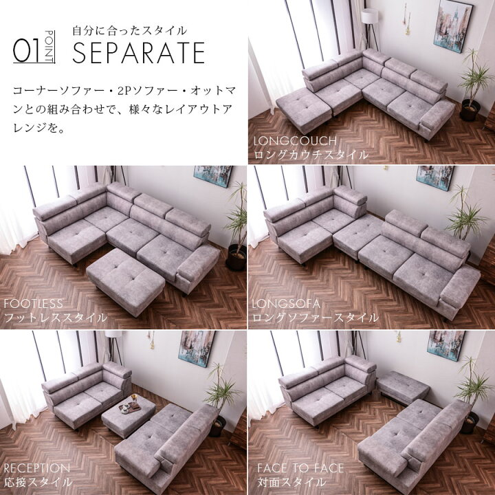 楽天市場】カウチソファ カウチソファー L字ソファ セパレート 