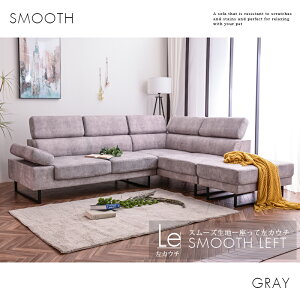 コーデュロイ カウチソファ カウチソファー L字ソファ おしゃれ モダン 高級 コーナーソファ リクライニング 一時 撥水 耐久性 グレー ベージュ ペット 脚付き 組み換えソファ お掃除ロボ対