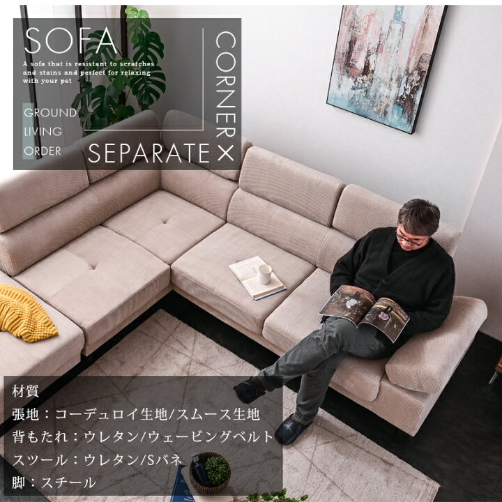 楽天市場】【4/4 20時〜 2000円クーポン配布】 コーデュロイ カウチ 