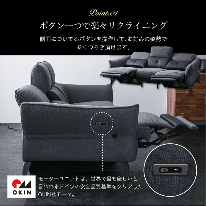 楽天市場】【開梱設置付】 幅210cm 電動ソファ 大きめ 電動 