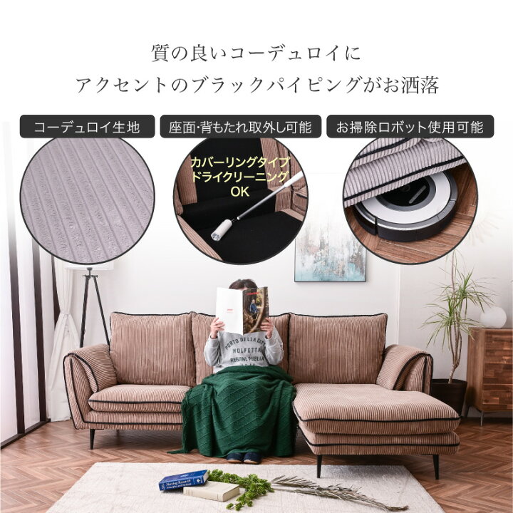 キャメル コーデュロイ 生地 3人掛けソファー カバー取り外し可能