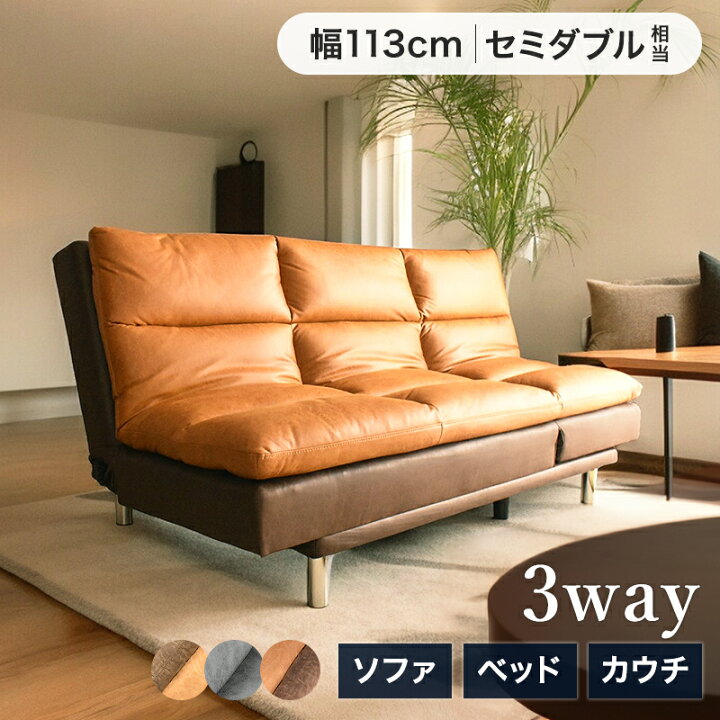 楽天市場】キズに強い 新素材 ファブリック 張り ソファーベッド 3人  
